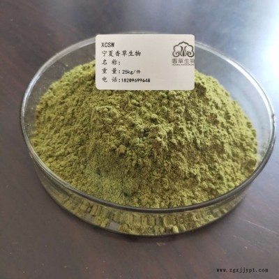 香豆子粉烤饃花卷原料  寧夏固原廠家自己種植