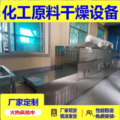 鎢酸銨微波干燥設備 耐火材料烘干定型設備 化工原料干燥設備