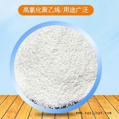 恒發 過氯乙烯樹脂  量大優惠  現貨批發過氯乙烯樹脂  油漆涂料膠水樹脂