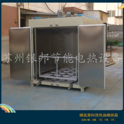 數顯鼓風油桶烘箱|化學原料桶解凍油桶烘箱|導軌推車式工業原料溶解烘箱