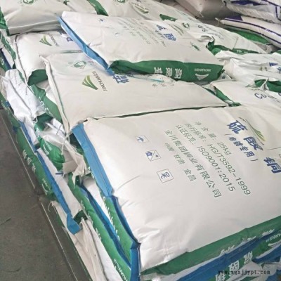 金川硫酸銅 電鍍原料硫酸銅 波爾多液 國標98% 當天發貨 硫酸銅金川