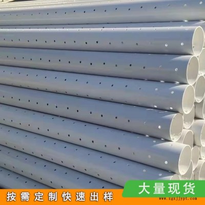PVC滲水管 PVC-U帶孔管材 聚氯乙烯導排管免費按圖紙打孔 PVC打孔管