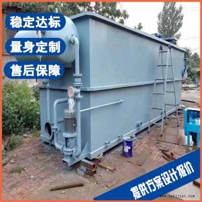 泰興原料油污水處理設備 冶金污水處理設備 量身定制