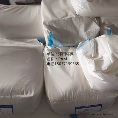 陽離子聚丙烯酰胺性能及產品概述簡介-陽離子聚丙烯酰胺外觀及水中不容物說明-揭陽陽離子聚丙烯酰胺技術類別