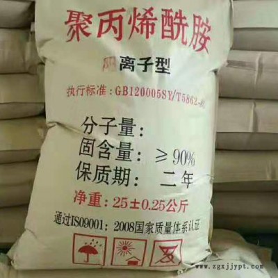 揚(yáng)帆水處理上海污水處理劑出廠價格絮凝劑聚丙烯酰胺陽離子陰離子聚丙烯酰胺