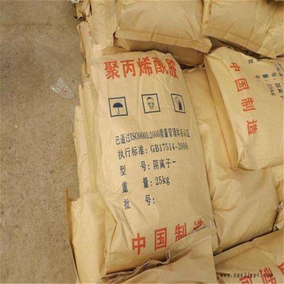 鴻泉工業級 聚丙烯酰胺 絮凝劑 增稠劑 污水處理 **