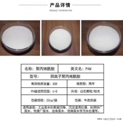 唐山陽離子酰胺適用水域及水質變化-東營陽離子PAM水溶性分析-上海高分子陽離子聚丙烯酰胺絮凝劑基本信息詳解