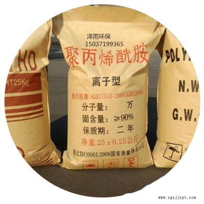 愛森陽離子PAM選型秘訣-江蘇陽離子聚丙烯酰胺外觀及密度說明-甘肅PAM制備方式方式-蘭州陽離子PAM石化行業參數指標