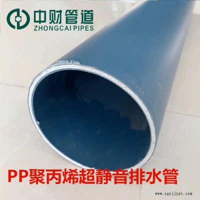 聚丙烯超靜音排水管、超靜音排水管、PP超靜音排水管