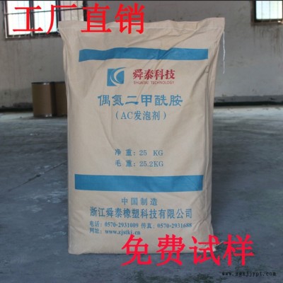 舜泰  SA5000F 聚丙烯發泡劑
