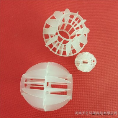 pp多面空心球組合填料環保彈性除霧脫硫生物掛膜聚丙烯材質星球填料
