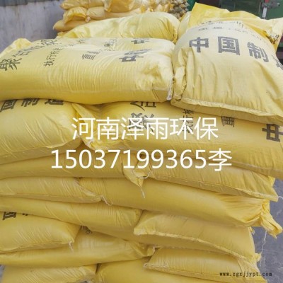 澤雨聚合硫酸鐵安全操作規程及使用標準-陜西聚合硫酸鐵于聚丙烯酰胺配合使用處理焦化廢水的優勢說明 聚合硫酸鐵價格