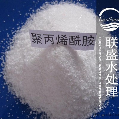 聯盛牌陽離子聚丙烯酰胺 絮凝劑 pam 高分子聚丙烯酰胺