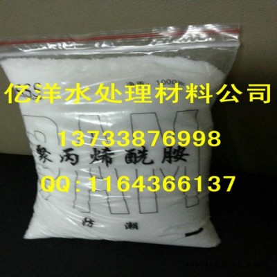 供應聚丙烯酰胺 【陽離子聚丙烯酰胺、陰離子聚丙烯酰胺】