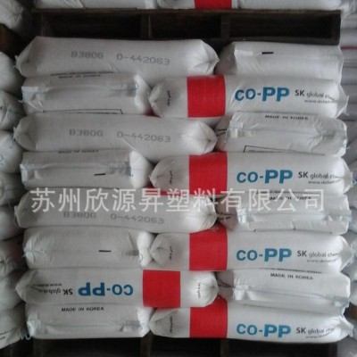 PP RX9300 韓國sk原包進口 無規共聚聚丙烯 食品級PP