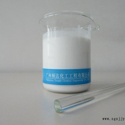 YZS-01 乳膠制品隔離劑、乳膠手套隔離劑、乳膠制品脫模劑、乳膠手套脫模劑、乳膠隔離劑、乳膠脫模劑、氣球指套TDS桐達