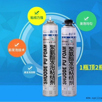 供應速得聚氨酯泡沫填充劑 一瓶頂兩瓶 PU-Dr1前發泡發泡膠上海聚氨酯發泡劑 聚氨酯泡沫填縫劑