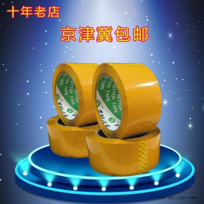 [百特品牌]BSTD-1352,60*68,米黃膠帶,直銷BOPP封箱膠帶 天津膠帶廠家,生產包裝運輸**膠帶,