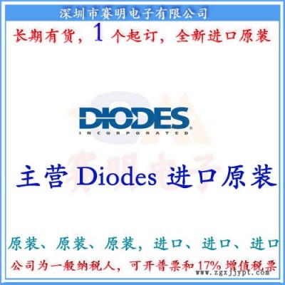 全新進口原裝現貨ZXRE252ASA-7代理Diodesorporated全系列SOT-23電子元器件傳感器連接器
