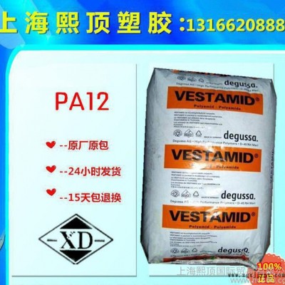 增強級,透明級尼龍PA12/贏創德固賽/L1833