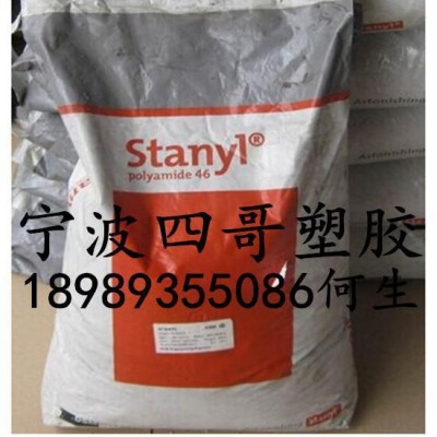 【現貨】增強PA46/荷蘭DSM  /TE200F6/阻燃級