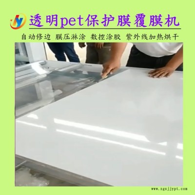 pet高光保護膜冷貼機 YH-1320擠塑板冷貼機 板式家具貼面機