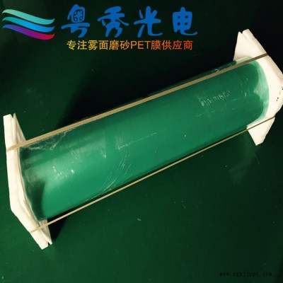 0.2MM粗砂PET 太陽(yáng)能層壓板專(zhuān)用磨砂PET