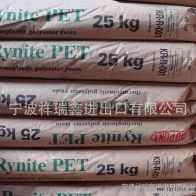 注塑級(jí)30% 玻纖增強(qiáng)PET/美國杜邦/530 NC010