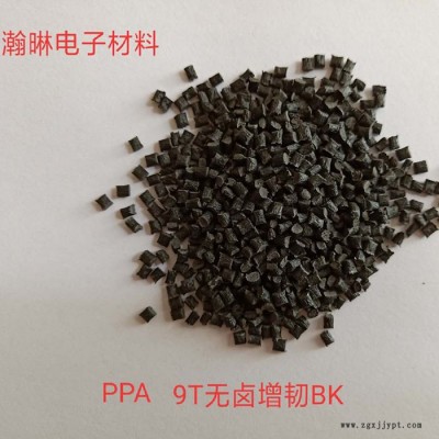 尼龍pa9t耐溫-尼龍pa9t-瀚晽原料技術支持