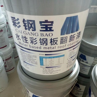 蚌埠彩鋼瓦防水 彩鋼翻新漆 金屬屋面防水涂料 縫織聚酯布化纖 純料 鋼構房樹脂 純丙乳 顏料 SBS卷材