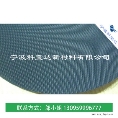 科琦達定做0.3mmTPU醫療抗菌面料 深藍色TPU防水面料