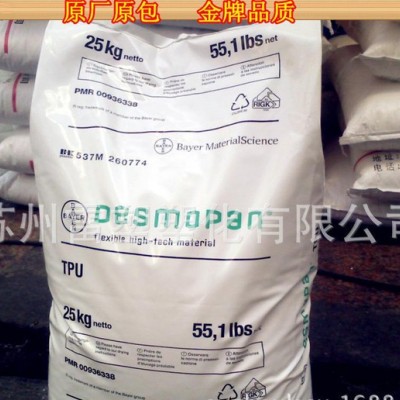 TPU 德國拜耳 UD90A/江浙滬配送/質量保證/提供SG