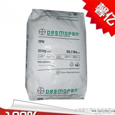 【現貨】TPU/德國拜耳/2790A耐磨/注塑級
