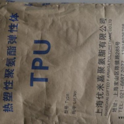 TPU/優米嘉自產/90A