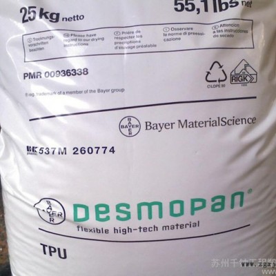 銷售TPU 德國(guó)拜耳Bayer 2915 發(fā)泡級(jí) 2915