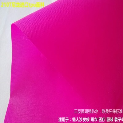 210T尼龍復合德國進口TPU布 二代懶人沙發充氣面料  懶人睡袋布料