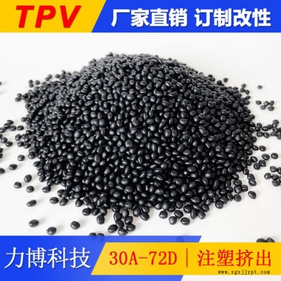 TPV包膠產品