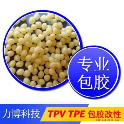 TPV擴胸拉力器材料