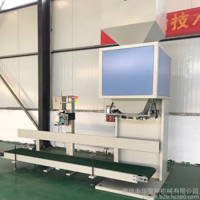 生產PP塑料顆粒灌裝機  定量給料包裝機械 顆粒計量分裝機工廠直銷