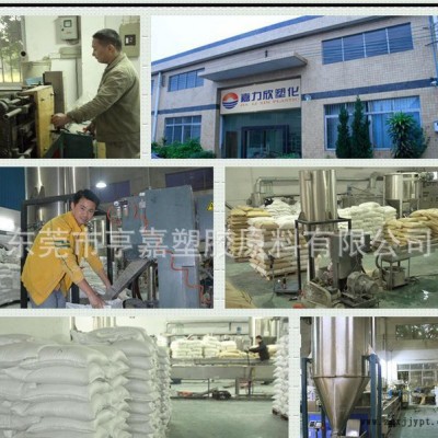 嘉力欣改性PP/洗衣機電氣部件防火PP顆粒料/通過SGS環保