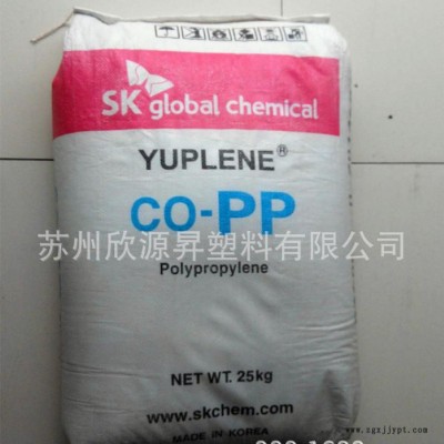現貨 聚丙烯PP原料 韓國sk H150F 透明級 熱穩定 耐高溫PP料