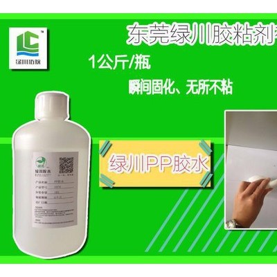 **ABS專用膠水，不發白，不起皺