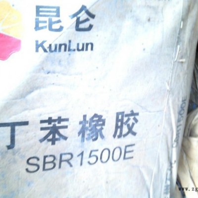 【專業】蘭州石化丁苯橡膠 SBR1500E