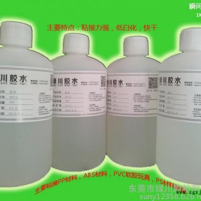 東莞廠家供應批發PP專用膠水，安全環保PP膠水，