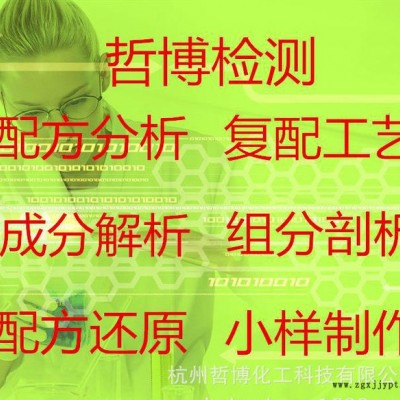 浙江杭州三元乙丙橡膠配方分析 飛秒檢測技術開發(fā)