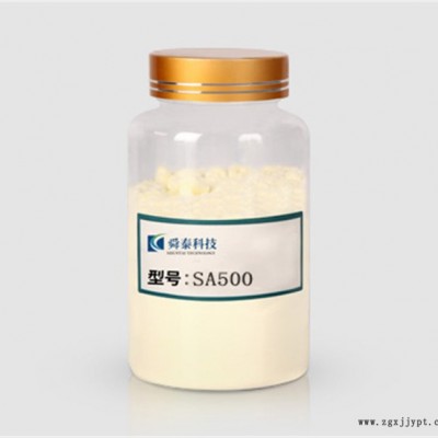 舜泰 SA500 三元乙丙橡膠發泡劑