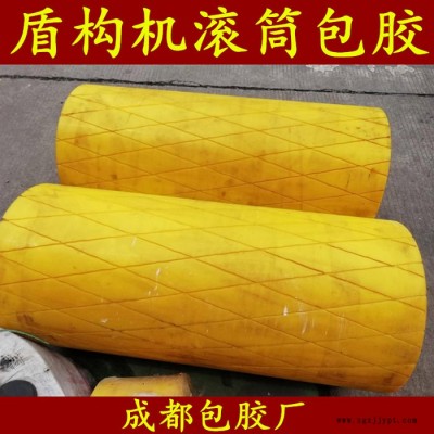 成都西盛廠家盾構機滾筒包膠 管片小車行走輪包膠 礦山機械輸送滾筒包膠 機械輪子防滑耐磨聚氨酯橡膠包膠V形輪包膠