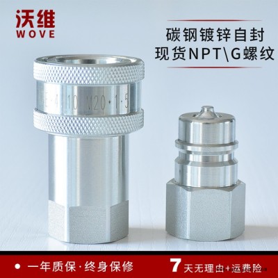 沃維KZE 耐油快速接頭 液壓油管快接頭 防漏丁晴膠圈快速接頭 現貨