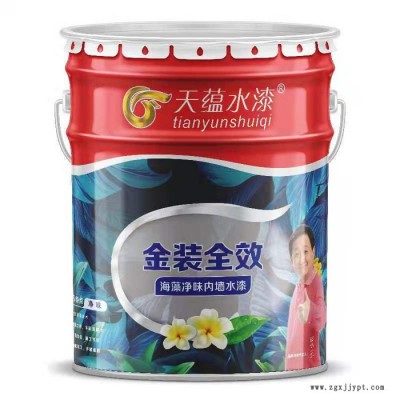 凈味乳膠漆 批發定做 防靜電乳膠漆 天蘊