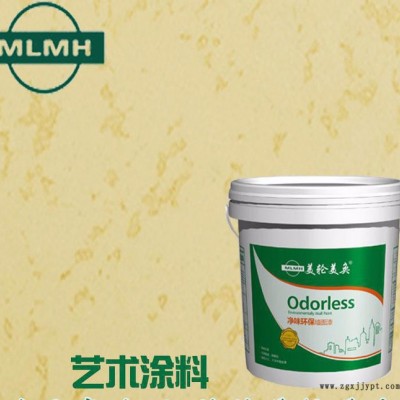 美輪美奐專業生產外墻乳膠漆 新型環保墻藝漆 佛山涂料招商